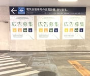 EVcharger2
