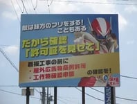 違反広告物の設置されにくい環境づくり2