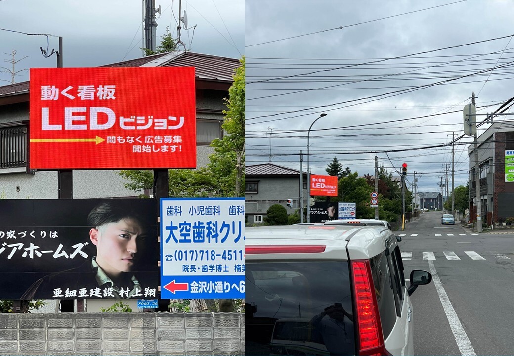 aomorikendo44_roukandori_led