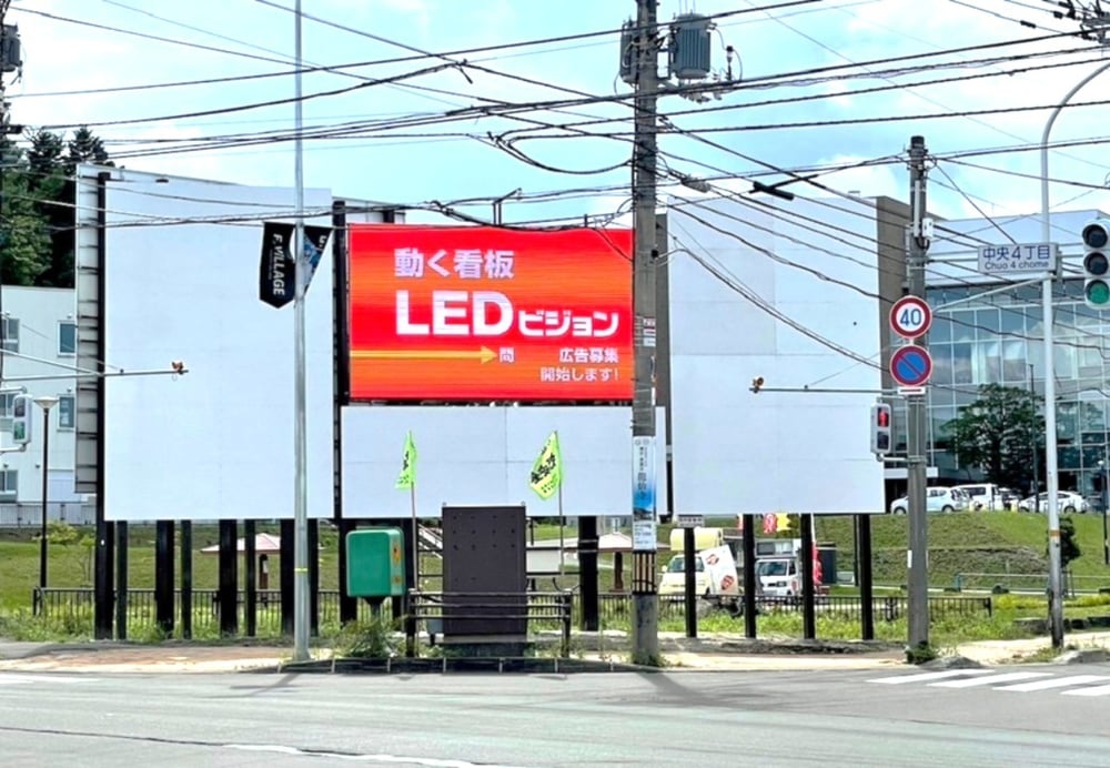 kitahiroshima_ebetsueniwa_kuriyamakitahiroshima_led