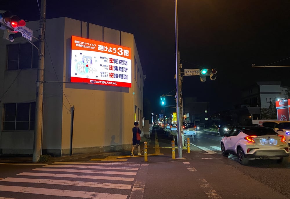 fukayashiyakusyomae_kosaten_led