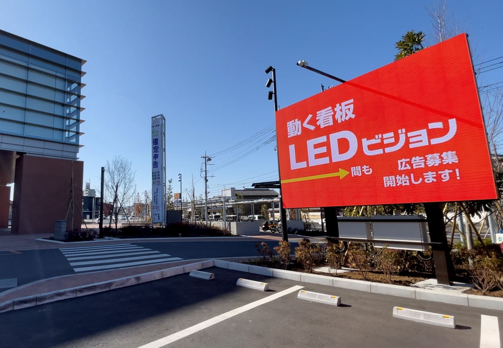 fukayashiyakusyomae_led