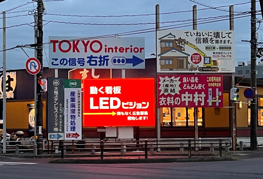 iruma-route16-kougyoudanch_led