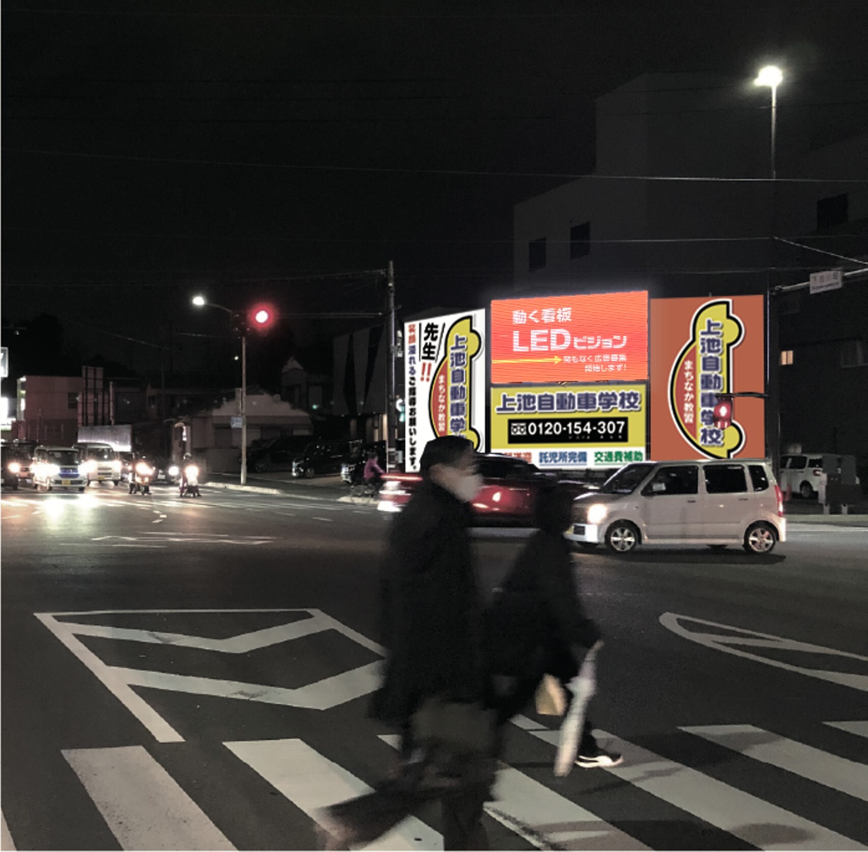 hiryukaidou_led2