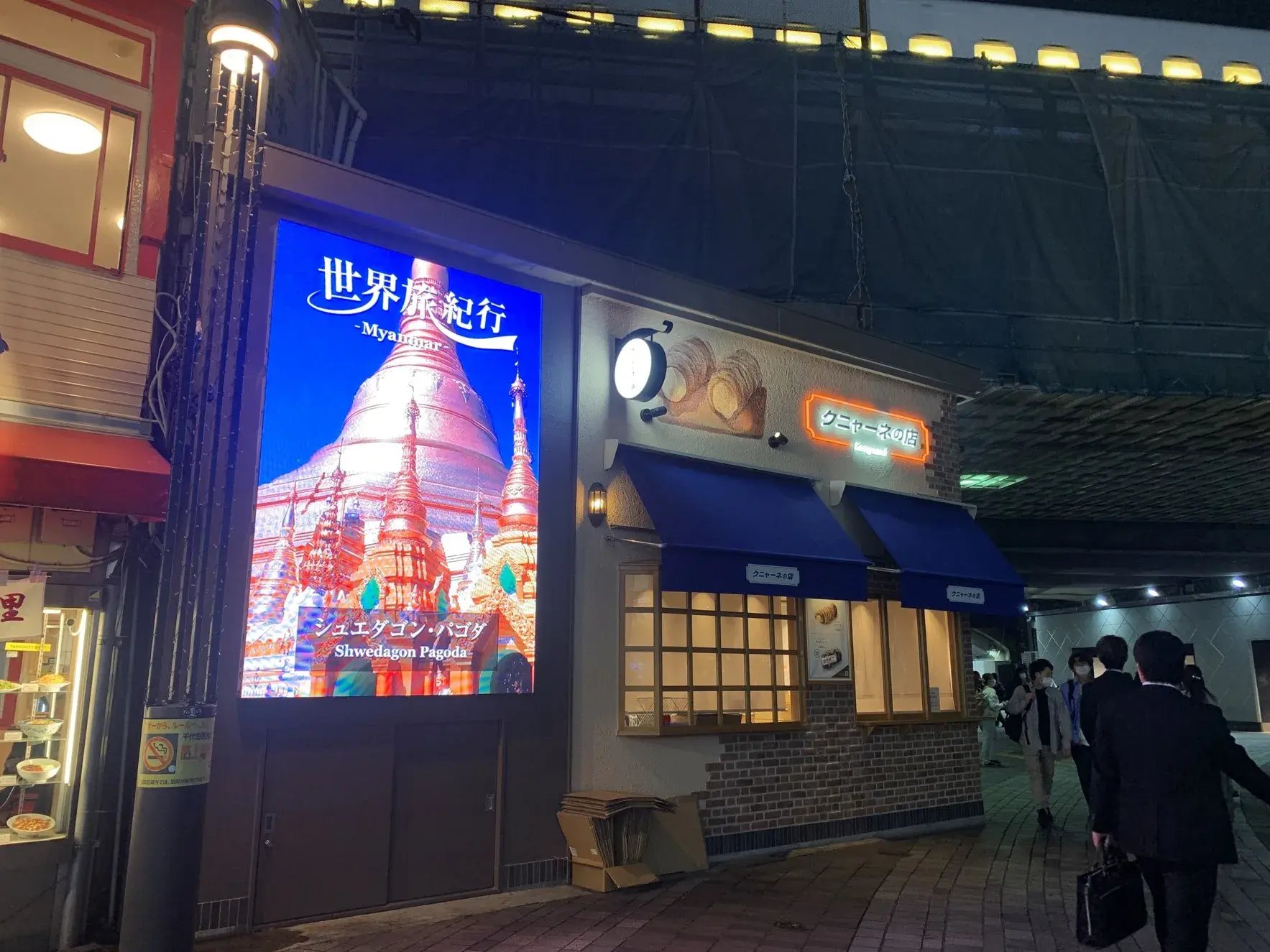 百果園さま壁面2