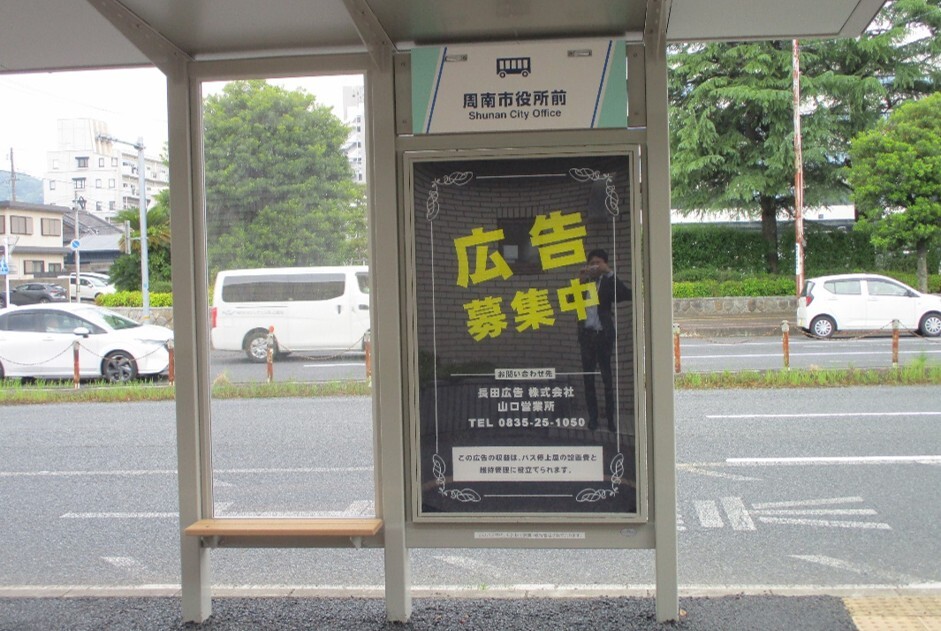 shunan_shiyakusho_yubin_bus2