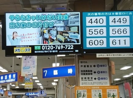 P&Gコネクション（メガスマ）