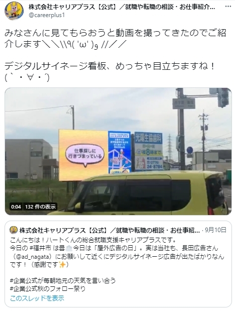 fukui_tw1