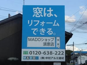 株式会社中村アルミ建材