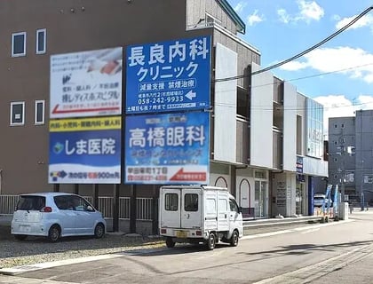 長良内科クリニック