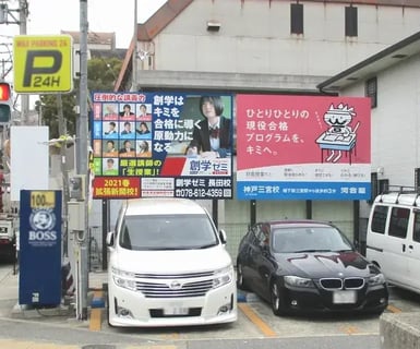 河合塾 神戸三宮校・創学ゼミ 長田校