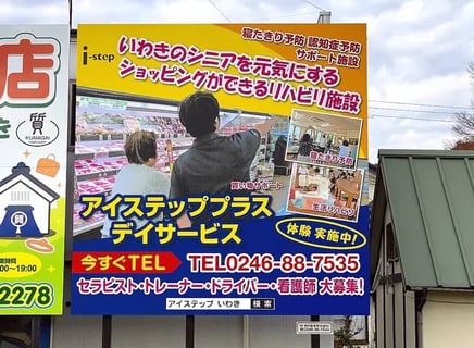 i-step株式会社 