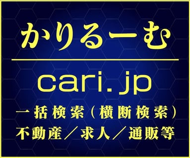 かりるーむ株式会社
