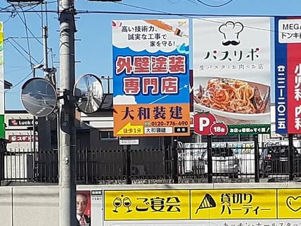 大和装建