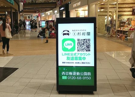 株式会社杉村屋