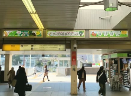 アーブル歯科クリニック