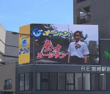 パーラー オーシャン宮崎店（高栄興業 株式会社）