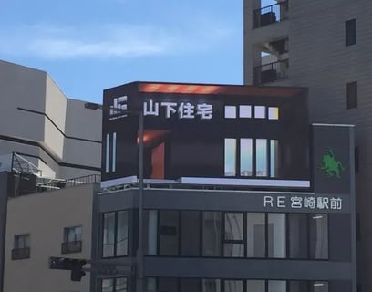 有限会社山下住宅