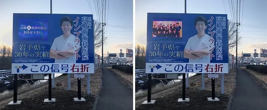 医療法人高橋衛歯科医院