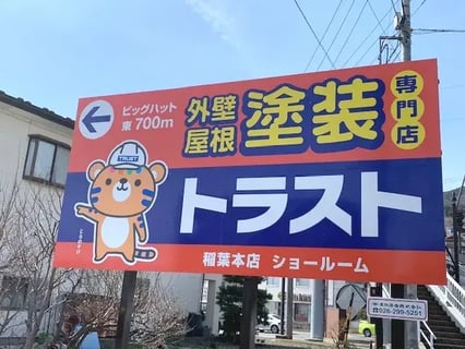 株式会社トラスト