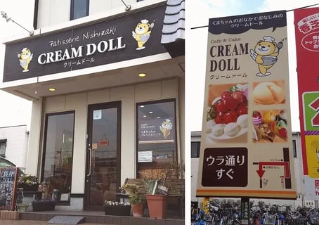 クリームドール（CREAM DOLL）
