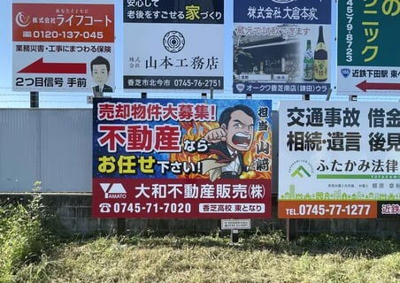 大和不動産販売株式会社