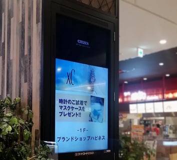 シチズン時計株式会社