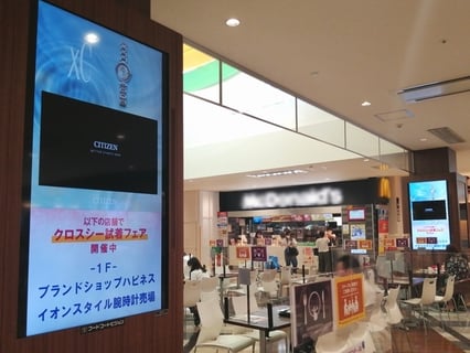 シチズン時計株式会社