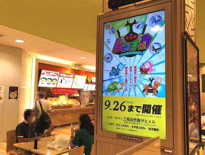 島根県立三瓶自然館サヒメル