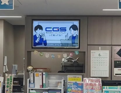 株式会社C&Gシステムズ