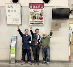 有限会社菰田工務店