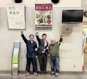 有限会社菰田工務店