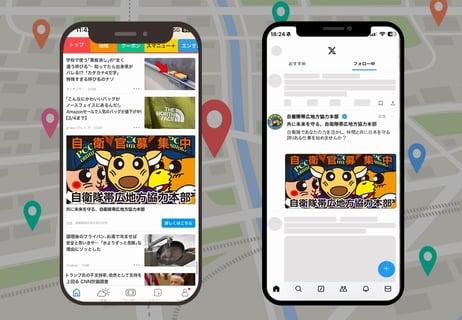 自衛隊帯広地方協力本部