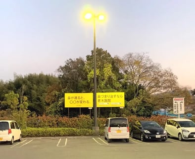 老木医院