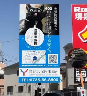 株式会社豊総合保険事務所