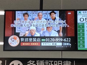 有限会社 笹沼塗装店