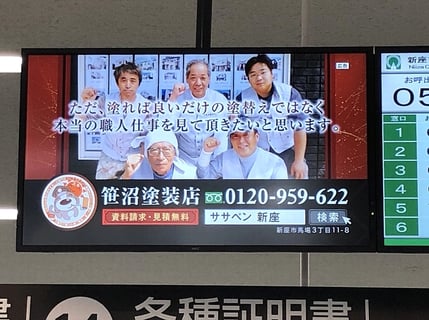 有限会社 笹沼塗装店
