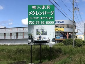 輸入家具専門メクレンバーグ
