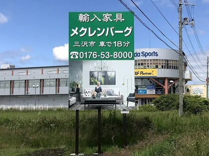 輸入家具専門メクレンバーグ