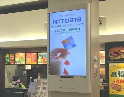 株式会社NTTデータスマートソーシング
