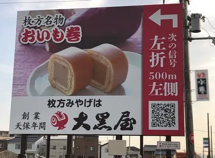 株式会社大黒屋