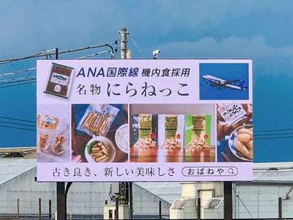 株式会社おばねや