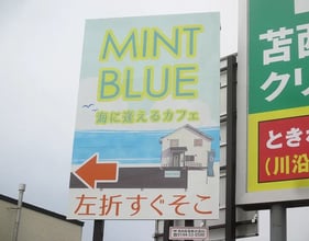 カフェ ミントブルー（MINT BLUE）