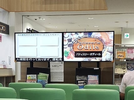 洋菓子店　パティスリー・オディール