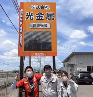 株式会社光金属