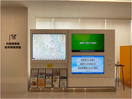 おざわ整形外科