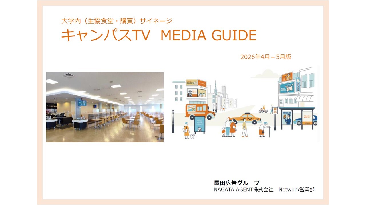 表紙_キャンパスTV-1