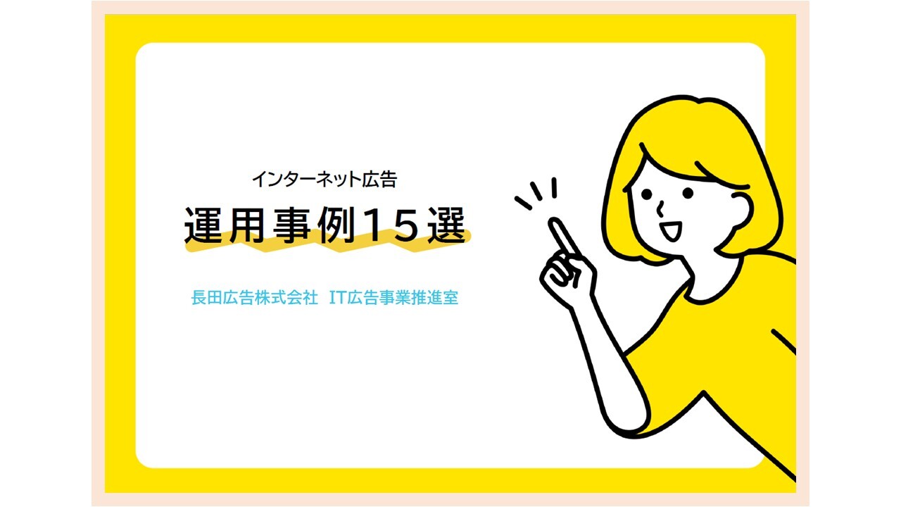 表紙_運用事例15選