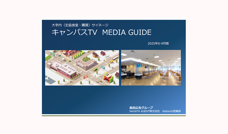 cover-campusmedia-mediaguide