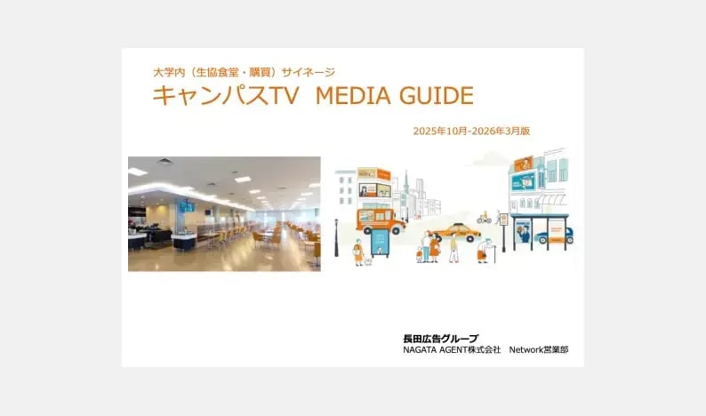 cover_campus_media_20250917